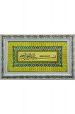 İslami Tablo 31x50 cm Tıpkı Basım Dekoratif Çerçeveli ''Besmele ''