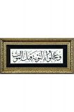 İslami Tablo 61X31 cm Hat Sanatı El Yazması Dekoratif Çerçeveli “Ve accilû bit-tevbeti kablel mevt”