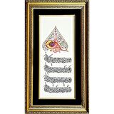 İslami Tablo 78x46 cm Hat Sanatı El Yazması Dekoratif Çerçeveli Ferman Formunda Fatiha ve Nazar Ayetleri