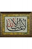 İslami Tablo 84X68 cm Hat Sanatı El Yazması Dekoratif Çerçeveli''Allah'tan başka galip yoktur''