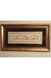 İslami Tablo 40x60 cm Hat Sanatı El Yazması Dekoratif Çerçeveli Fatiha Suresi 5.Ayet