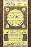 İslami Tablo 90x70 cm Hat Sanatı Tıpkı Basım Dekoratif Çerçeveli HİLYE-İ ŞERİF