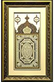 İslami Tablo 80X50 cm Hat Sanatı Tıpkı Basım Dekoratif Çerçeveli HİLYE-İ ŞERİF