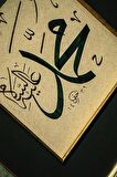 HAT TABLO 40X40 cm EL YAZMASI AHŞAP ÇERÇEVELİ ''MUHAMMED''