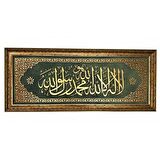 İslami Tablo 123x53 cm Naht Sanatı El Yapımı Dekoratif Çerçeveli KELİME-İ TEVHİD