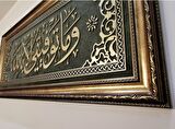 İslami Tablo 118x54 cm El Yapımı Naht Sanatı Dekoratif Çerçeveli Hûd suresi 88. Ayet