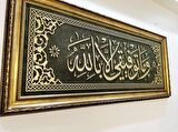 İslami Tablo 118x54 cm El Yapımı Naht Sanatı Dekoratif Çerçeveli Hûd suresi 88. Ayet