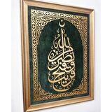 İslami Tablo 80x60 cm El Yapımı Naht Sanatı Dekoratif Çerçeveli SAFF 13.AYET ''Allah'tan bir yardım, çok yakın bir fetih''