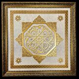 İslami Tablo 48x48 cm El Yapımı Naht Sanatı Dekoratif Çerçeveli ''Yâ Hannân Yâ Mennân''