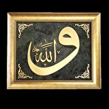 İslami Tablo 58x58 cm El Yapımı Naht Sanatı Dekoratif Çerçeveli '' VAV İÇERİSİNDE ALLAH(C.C)''