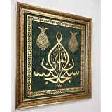 İslami Tablo 79x70 cm El Yapımı Naht Sanatı Dekoratif Çerçeveli ''Subhanallah''