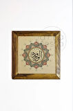 Masif Ahşap Çerçeveli Taş Tablo Pano 26 x 26 cm - İslami Model 2