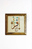 Masif Ahşap Çerçeveli Taş Tablo Pano 16 x 16 cm - İslami Model 4