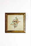 Masif Ahşap Çerçeveli Taş Tablo Pano 26 x 26 cm - İslami Model 6