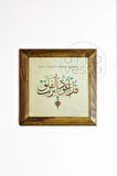 Masif Ahşap Çerçeveli Taş Tablo Pano 16 x 16 cm - "Sabahın Rabbine Sığınırım"