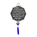 Gümüş Ayet-El Kürsi Yazılı Ayet