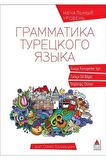 Rusça Konuşanlar İçin TÜRKÇE Eğitim Seti (3 SÜPER Kitap)