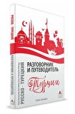 Rusça Konuşanlar İçin TÜRKÇE Eğitim Seti (3 SÜPER Kitap)