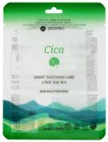 JKosmec Skin Solution Cıca Mask