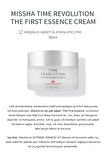 Ton Eşitleyici & Yaşlanma Karşıtı Bakım Kremi Time Revolution The First Essence Cream