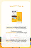Stick Güneş Kremi ve Göz Altı Bakım Seti All Around Safe Block Cotton Sun Stick Set SPF50+ PA++++