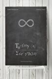Theory Of Everything Bilimsel Poster 2 