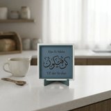 Kün Fe Yekün 'Ol Der ve Olur' Yazılı Minimalist Dekoratif Obje, Manevi Değeri Yüksek Hediye 10x10 cm