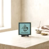 Estetik Elhamdülillah Motifli Dekoratif Obje, Yaşam Alanlarınıza Huzur Katan Özel Tasarım 10x10 cm
