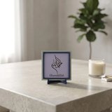 Elhamdülillah Motifli Modern Masaüstü Hatırası, Yaşam Alanınıza Huzur Katan Tasarım 10x10 cm