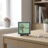 Yâ Rab Motifli Zarif Masaüstü Hatırası,Modern Ofis ve Ev Dekoru 10x10 cm