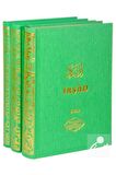 İrşad Vaaz ve Nasihat (3 Cilt Takım, Şamua)