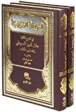 Behcetül Merdiye Arapça-2 Cilt Takı