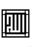 Kufi Hat Yazısı Allah Lafzı Model 2 Oto Sticker 15 x 15 Cm