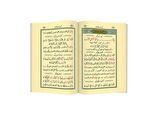Namaz Tesbihatı (Rahle Boy)