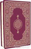 Hüseyin Kutlu Hattı Kur'an-ı Kerim (Çanta boy - Biala Cilt - Bordo)