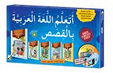 Hikayelerle Arapça Öğreniyorum (10 Kitap + 1 CD)