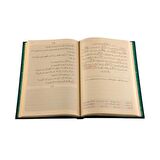 Risale-i Nur'dan Mütalaalar 3 (Risale-i Nur'da Tevhid)