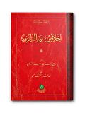 İhlas Risalesi (Mukayeseli)