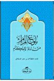 Buluğu'l Meram Tercüme ve Şerhi (Arapça)