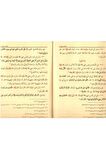Buluğu'l Meram Tercüme ve Şerhi (Arapça)