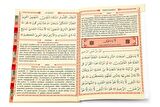İhvan 41 Yasin Kitabı - Orta Boy - 176 Sayfa - Yeşil Renk - Mevlid Hediyeliği
