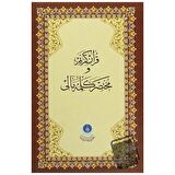 Kur'an-ı Kerim ve Muhtasar Kelime Meali (Orta Boy - Kod: 312)