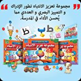 Adeda Attention Strengthening Exercises 6 Age ARABIC