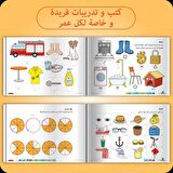 Adeda Attention Strengthening Exercises 6 Age ARABIC