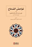 Ghawamid al-Sihah