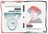 Marx Döndü - Emma (2 Oyun Bir Arada)