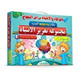 Adeda Attention Strengthening Exercises 4 Age ARABIC