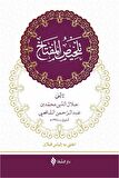 Telhisü’l-Miftah (Arapça)