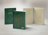 Ayet'ül Kübra Risalesi (Osmanlıca)