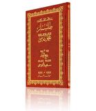 Rahle Boy Tılsımlar Mecmuası (Osmanlıca)